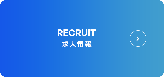 2column_bnr_recruit